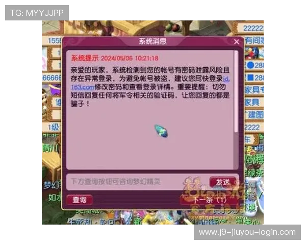 九游电游官网安全登录流程详解，保障您的账号安全与游戏体验提升