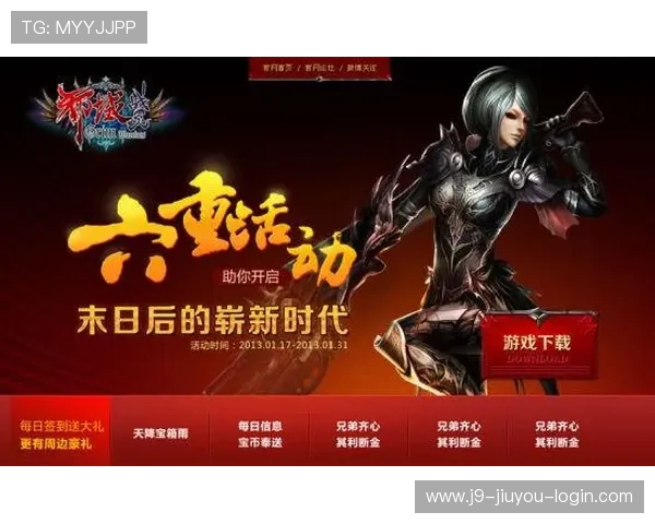 九游网页官方网站登录入口及账号注册流程详解，帮助用户轻松开启游戏体验之旅